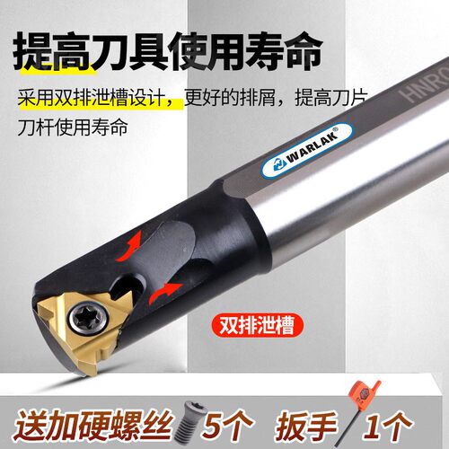 瓦洛克数控内螺纹刀杆车刀防震snr0020r16小孔高速钢内孔牙刀刀杆