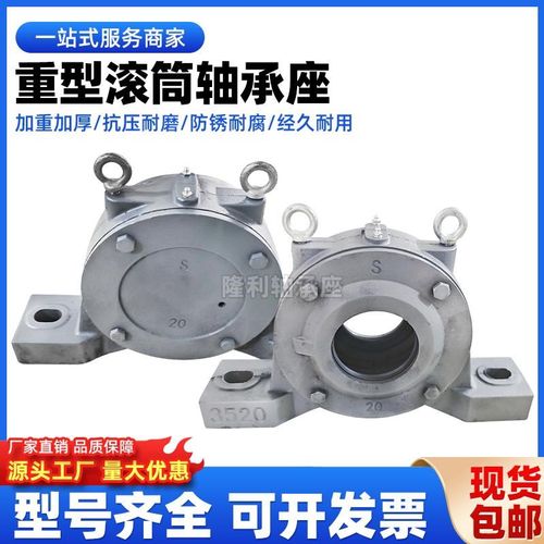输送带滚筒轴承座大全铸钢重型托辊1310铸铁1312瓦盒1316立式座35