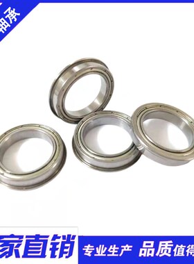 【现货】法兰轴承F6700 F6701 F6702 F6703 F6704 F6705ZZ RS 2Z