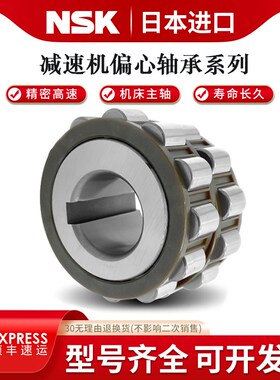 进口减速机偏心轴承65UZS88 65UZS418T2-SX 85UZS89 85UZS89T2