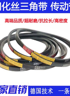 工业皮带 传动带 三角带A型 A2900 2921 2946 2950 2972 2997皮带