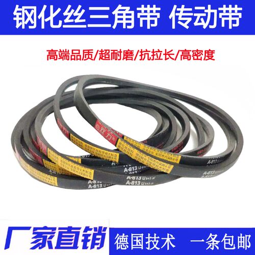工业皮带 传动带 三角带A型 A2900 2921 2946 2950 2972 2997皮带