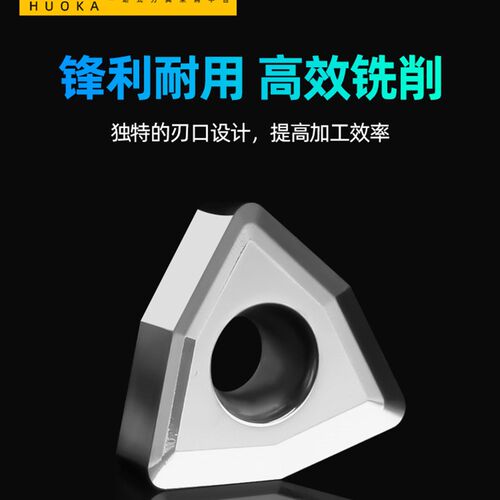Huka U钻头刀片铝合金特种铜铝暴力钻头Wcmx 030208 Spmg 050204