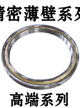 等截面超薄壁轴承 KG120 AXG120 XPO CPO  ARO 304.8*355.6*25.4