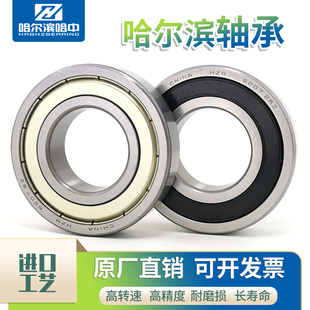 6011 6012 2RS 6009 ZZ高速 6015 6010 6014 哈尔滨轴承6008 6013