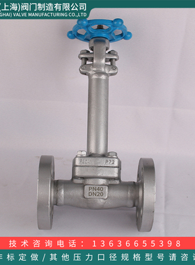 液氧/液氮/液氨/液氩法兰低温加长杆截止阀QJ41F-40P  PN6 10 100