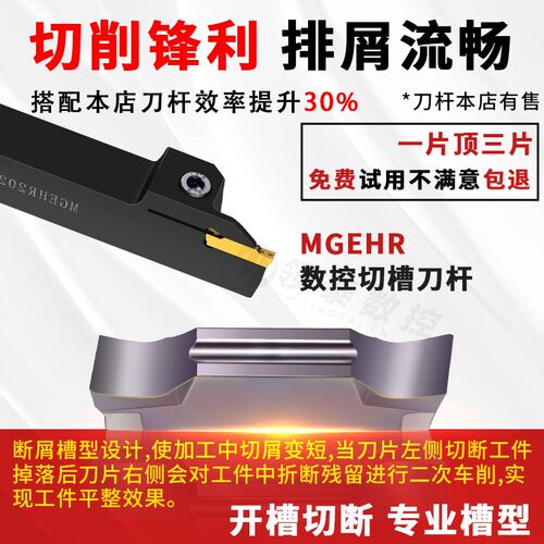 数控槽刀刀片MGGN300端面割刀MRMN200切槽切刀不锈钢陶瓷切断刀粒