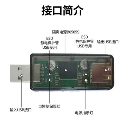 工业级ADUM3160数字信号音频电源隔离器USB免隔离驱动器模块1500V