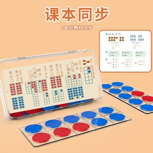 十格阵数学教具幼儿园加减法神器磁力数字启蒙算数20以类分解与组