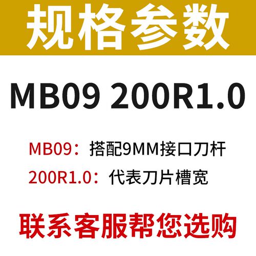 逗号刀片内孔槽刀逗号刀杆MB09GR/07GR/05GR小孔挖槽刀杆内孔割刀