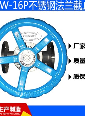 J41W-16P不锈钢304法兰截止阀国标耐高温蒸汽DN15DN50DN100