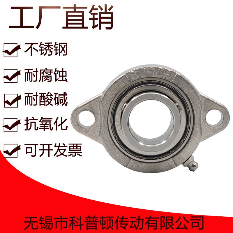 304不锈钢座轴承 SLF202 SLF203 SLF204 SLF205 SLF206 SLF207