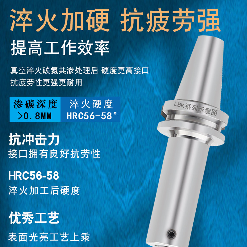 LBK镗刀柄 BT40 BT50微调精粗镗头刀柄 BT40-LBK123456镗孔刀柄图片