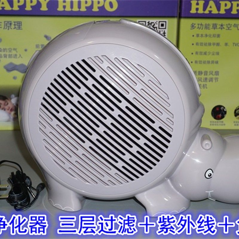 河马卡通型空气净化器 三级过滤网紫外线杀菌+负离子发生器风扇