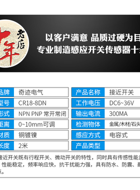 电容式接近开关CR18-8DN CR18-8DP CR18-8DN2 CR18-8DP2