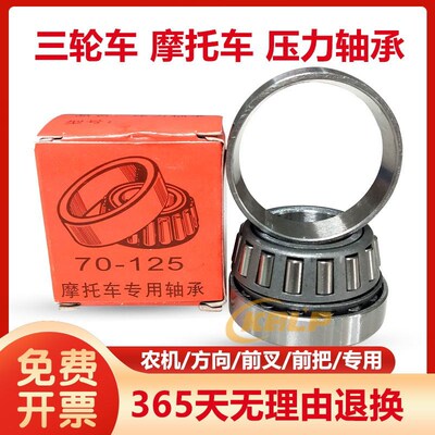 电动三轮摩托车768906 32304 32305 32306 32307 32308 32309