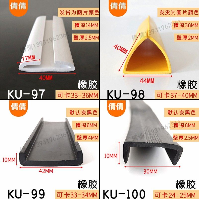 U型宽槽橡胶包边条 卡40mm方管灰色护边条机械装饰防撞宽一口胶条