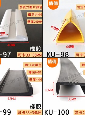 U型宽槽橡胶包边条 卡40mm方管灰色护边条机械装饰防撞宽一口胶条