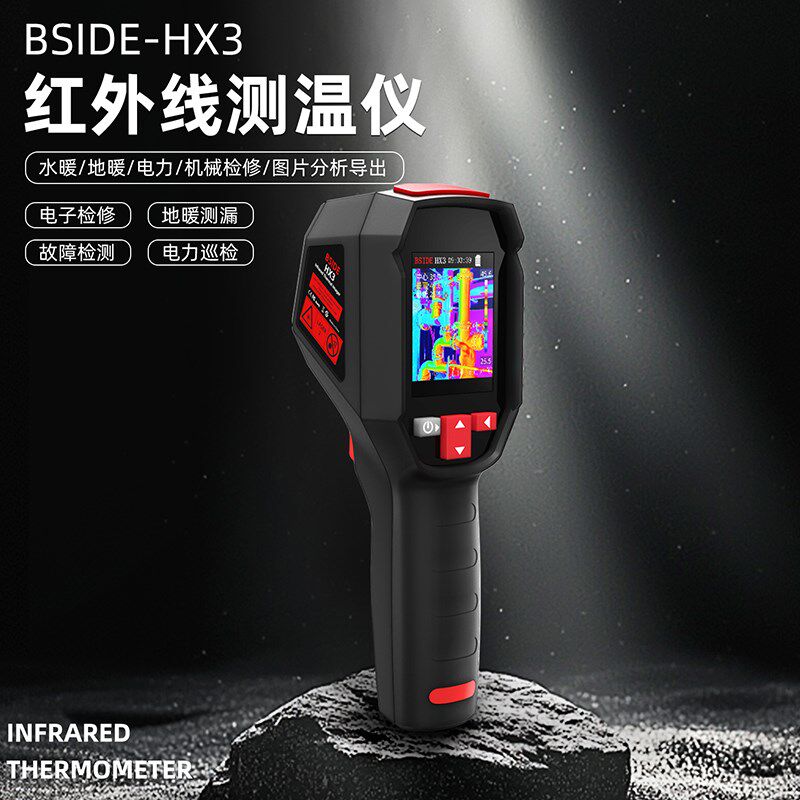 BSIDE HX3 手持式红外热成像仪2.4寸TFT LCD显示电力非接触测温仪