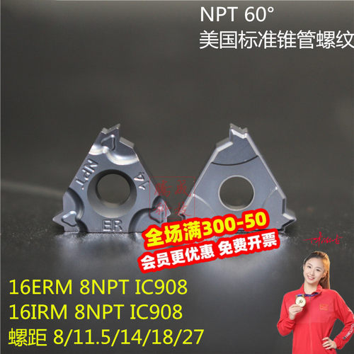 60度标准锥管螺纹16ERM 11.5NPT IC908 8/14/18/27 NPT