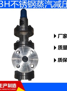 Y43H-16P先导活塞式304不锈钢高温蒸汽减压阀DN15DN50DN200