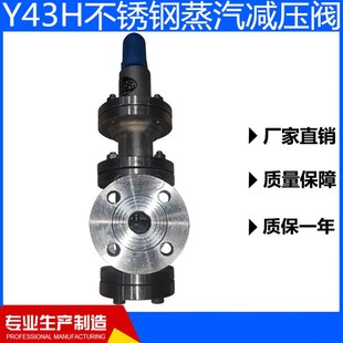 Y43H-16P先导活塞式304不锈钢高温蒸汽减压阀DN15DN50DN200