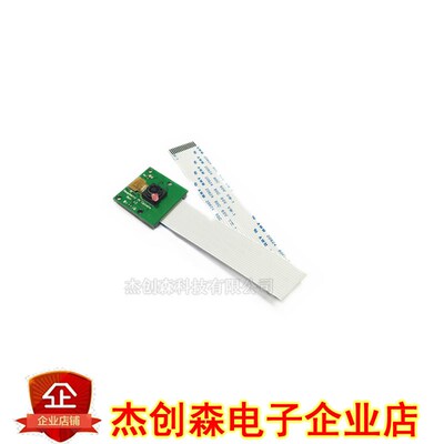 新品CSI接口 3代摄像头模块500万像素带15排线 Raspbian pi