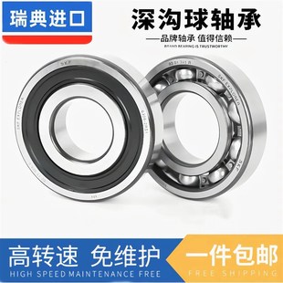 6205 进口SKF带止动环卡簧槽轴承62006201 6204 6203 6206NR 6202