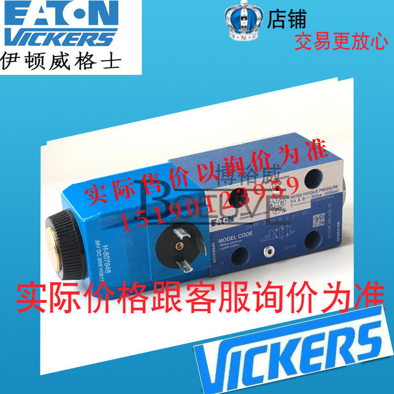 威格士VICKERS电磁阀DG4V-3-OA-M-U-ED6-60 DG4V-3-OA-M-U-EK6-60