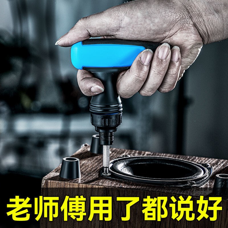 螺丝刀套装多功能棘轮螺丝刀维修手机电脑专业拆机多种工具组合装