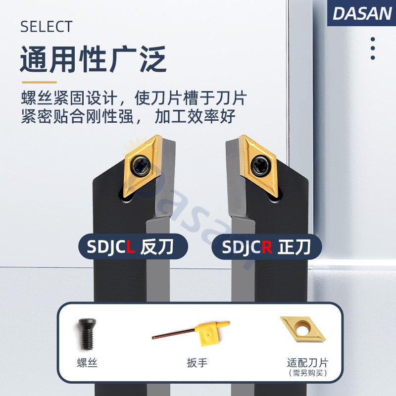 90度数控外圆车刀杆55度菱形机夹车床刀具大全SDQCR07 SDJCR2525图片