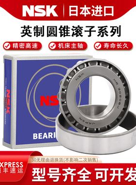 日本进口圆锥形滚子轴承 HR 33024 33026 33028 33030 J耐负荷