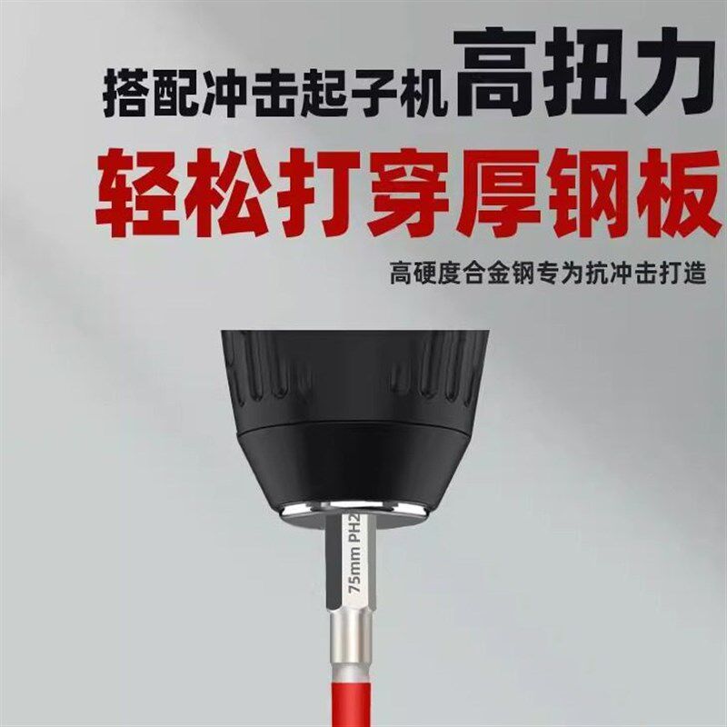 新升级金刚砂真防滑十字冲击批头强磁超硬电动螺丝起子电钻起子头