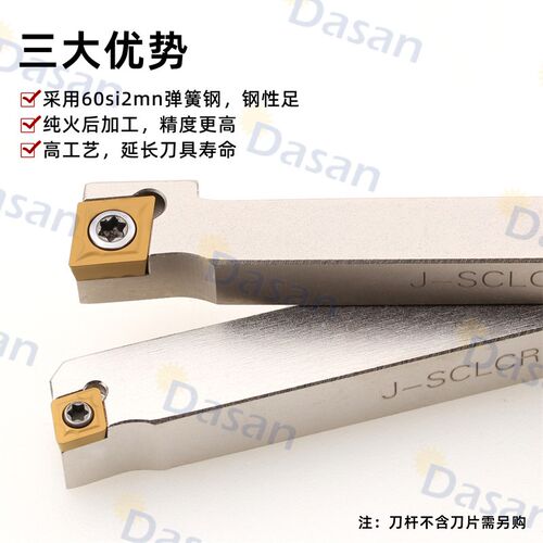 走心机外圆刀杆J-SCLCR1212K06 SCLCR1010K09无偏头刀杆小零件