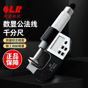 青海青量电子数显公法线千分尺0 精度 25mm圆盘型盘头碟型直进式