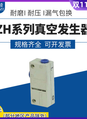 神驰气动SNS真空发生器ZH05BS/L-06-06 ZH07B ZH10BS/L-06 ZH13B