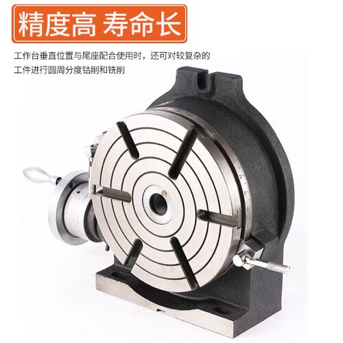 铣床分度盘回转工作台立卧两用装三爪夹头铣床分割盘TSL200