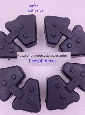 适配豪爵DH150ES HJ125-27/HJ150-27C/D/E/F/G炼轮底座牙盘缓冲体