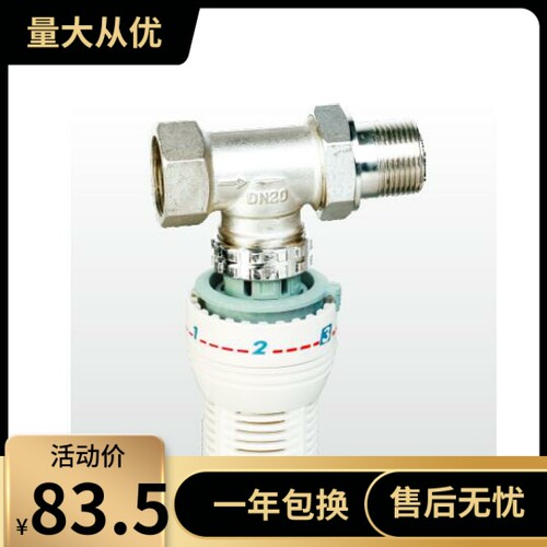 埃美柯737A直式散热器恒温控制阀DN15(内有各种规格)