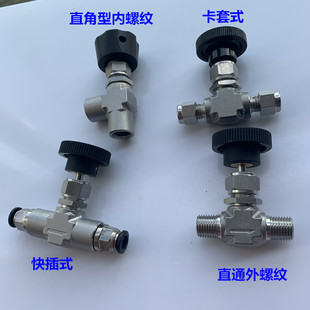 卡套流量针型阀调节开关仪表阀门气源油管路英制1/4