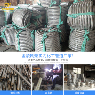 DN65快速接头不锈钢金属软管波纹管 耐高温工业软管 2.5寸软连接