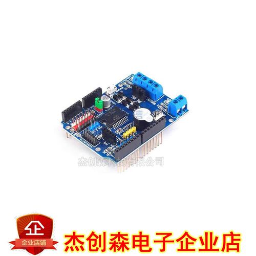 L298P Motor Shield 步进 直流电机驱动模块 驱动扩展板 arduino