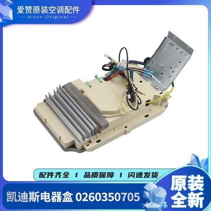 适用格力凯迪斯0260350705 02603507变频主板301387701 30138770