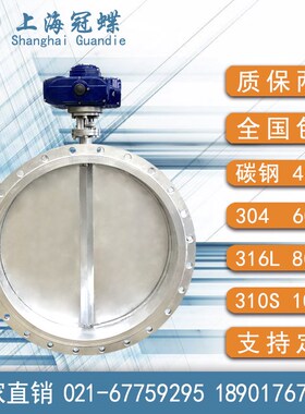 气动通风高温蝶阀D641W-6C1P气动风阀DN1600 1700 1800 1900 2000