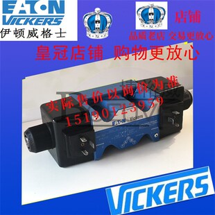 DG4V56CMUC620 伊顿威格士VICKERS电磁阀DG4V