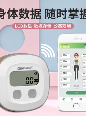 电子三围测量尺健康智能卷尺自动量腰围皮尺围度专用尺体围软尺子