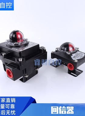 限位开关信号反馈装置气动阀回信器回讯器APL-210N 310N 410N防爆