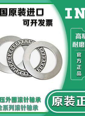 平面推力滚针轴承AXK100135 110145 120155 130170 140180 150190
