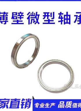 薄壁微型轴承61709ZZ 6709 ZZ 45*55*6mm内径45mm外径55mm厚度6mm