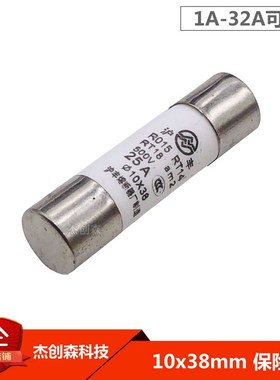 R015熔断器10x38mm陶瓷保险丝管RT18 RT14 1A-32A380V/500V熔芯